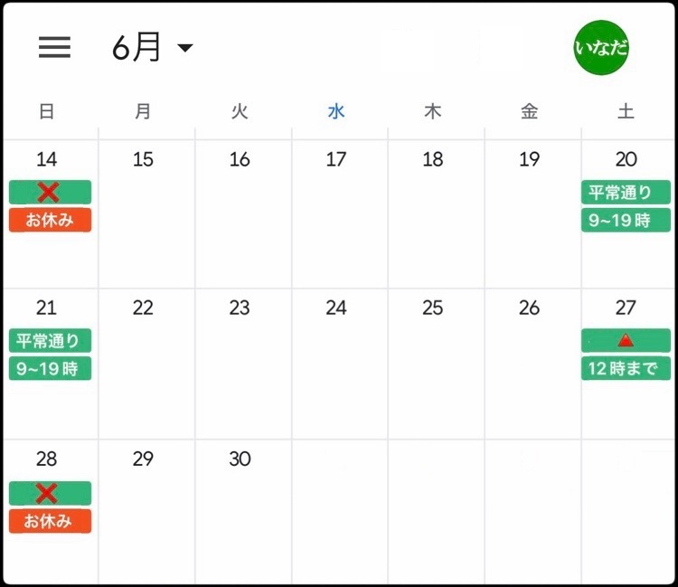 6月後半カレンダー