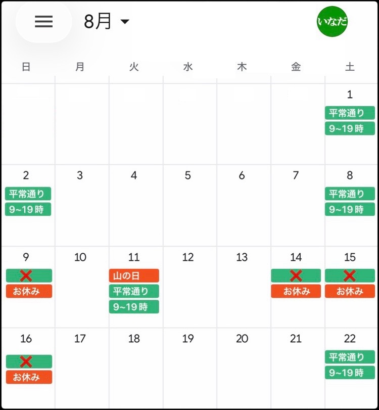 8月前半カレンダー