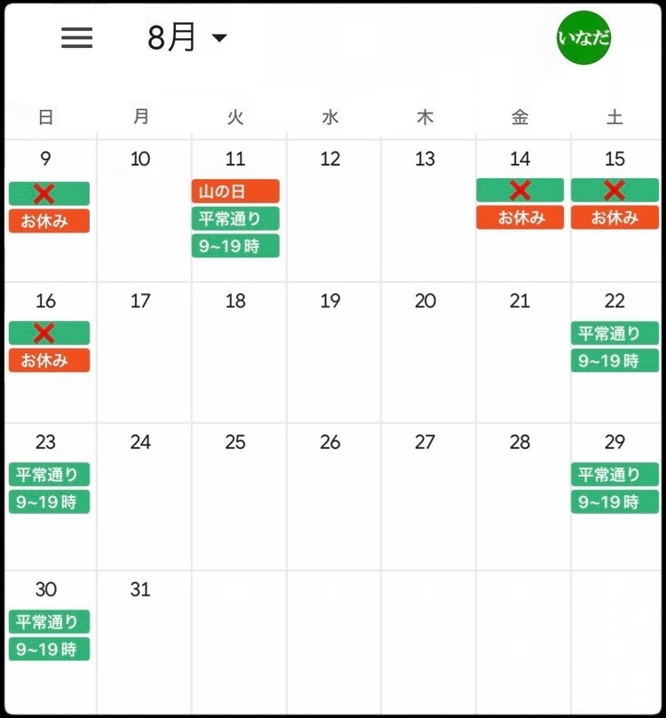 8月後半カレンダー